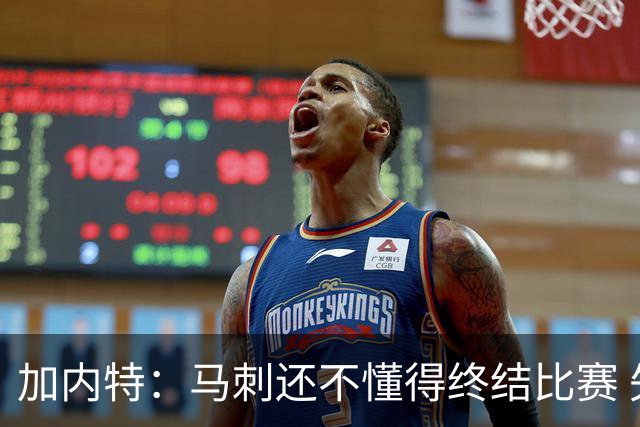 加内特：马刺还不懂得终结比赛 失利能让人学到东西