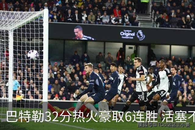 巴特勒32分热火豪取6连胜 活塞不敌老鹰9连败